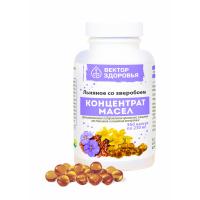 Масло льняное со зверобоем Простые решения 360 капсул