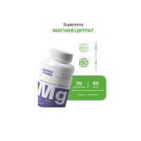 Магний (цитрат) + B6 (P-5-P) Supermins 60 капсул
