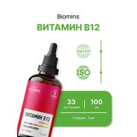 Витамин B12 «Актив 2 в 1» (метил + аденозилкобаламин) Biomins 100 мл