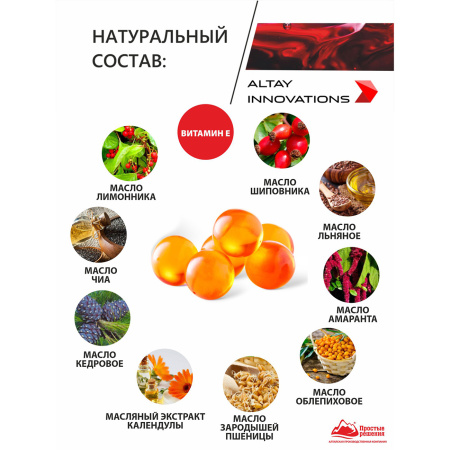 Концентрат для сердца и сосудов Простые решения 170 капсул