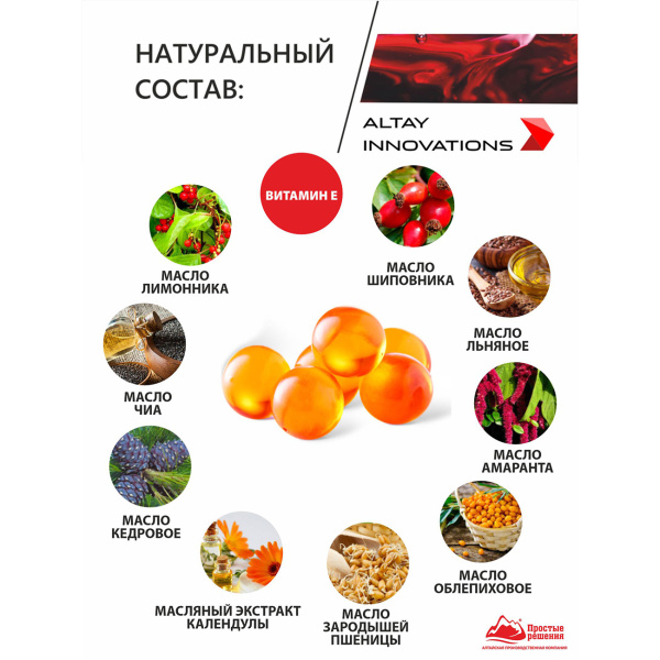 Концентрат для сердца и сосудов Простые решения 170 капсул