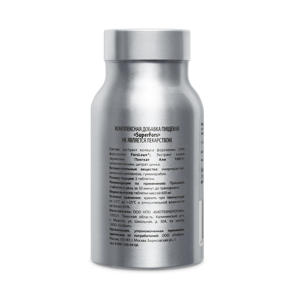 SuperFors (для снижения жировой массы тела и улучшения спортивных результатов)  WellMe 60 таблеток