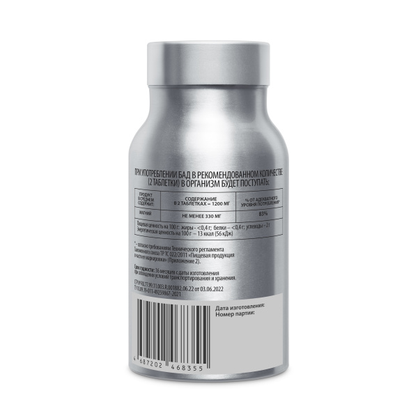 Magnesium Effect, Магний (для здоровья нервной системы)  WellMe 120 таблеток