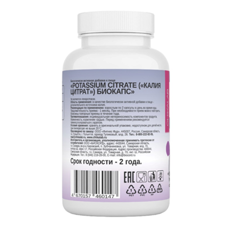 Калий (цитрат)  Chikala 60 капсул