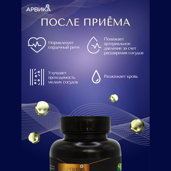 Масло Чесночное Простые решения 180 капсул