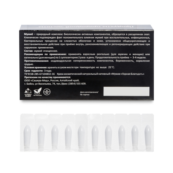  Мумие, Суппозитории ректально-вагинальные с мумие Сашера Мед 10 шт.