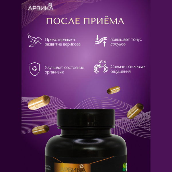 Концентрат для Вен Простые решения 30 капсул