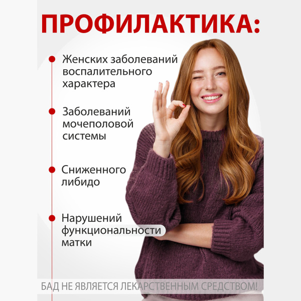 Концентрат «Боровая матка и красная щетка» Простые решения 60 капсул