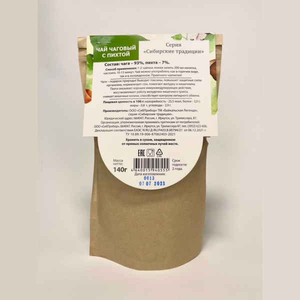 Чай чаговый с пихтой Байкальская Легенда 140 г
