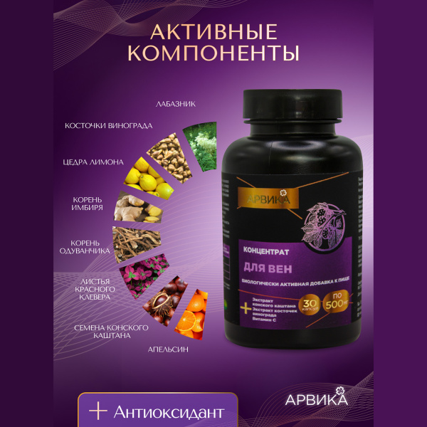 Концентрат для Вен Простые решения 30 капсул