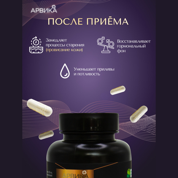 Концентрат Дикий ямс (для женского здоровья, менопауза, бесплодие) Простые решения 30 капсул