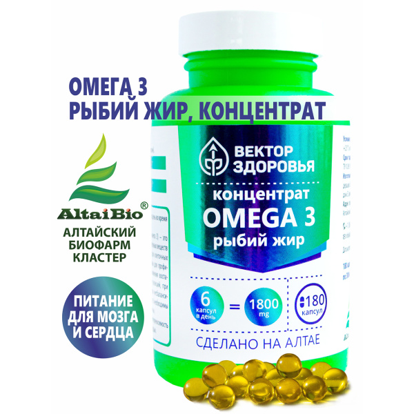 Комплекс Омега-3 Простые решения 180 капсул