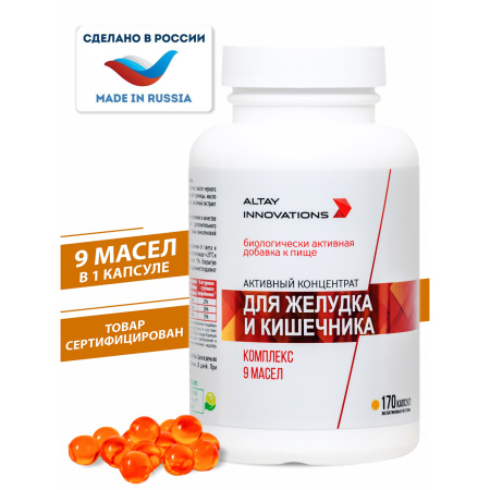 Для желудка и кишечника Простые решения 170 капсул