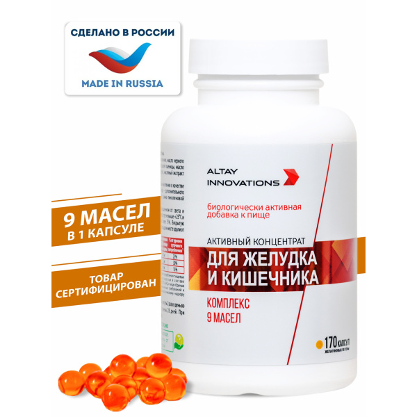 Для желудка и кишечника Простые решения 170 капсул