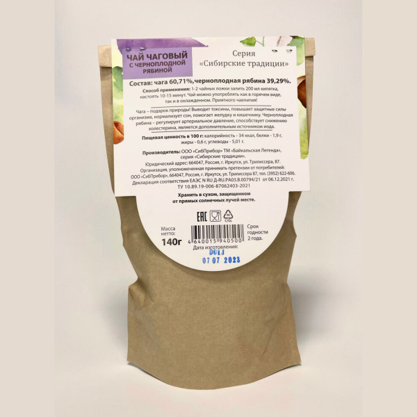 Чай чаговый Байкальская Легенда 140 г