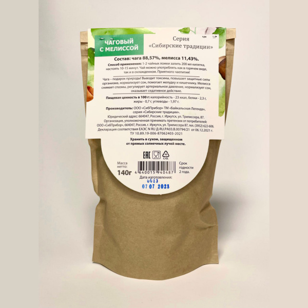 Чай чаговый с мелиссой Байкальская Легенда 140 г