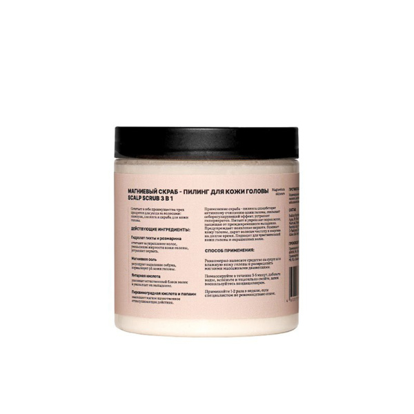 SCALP SCRUB (магниевый скраб-пилинг для кожи головы) Autherra 300 г