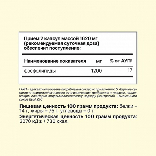 Лецитин Макси  Eqville 60 капсул