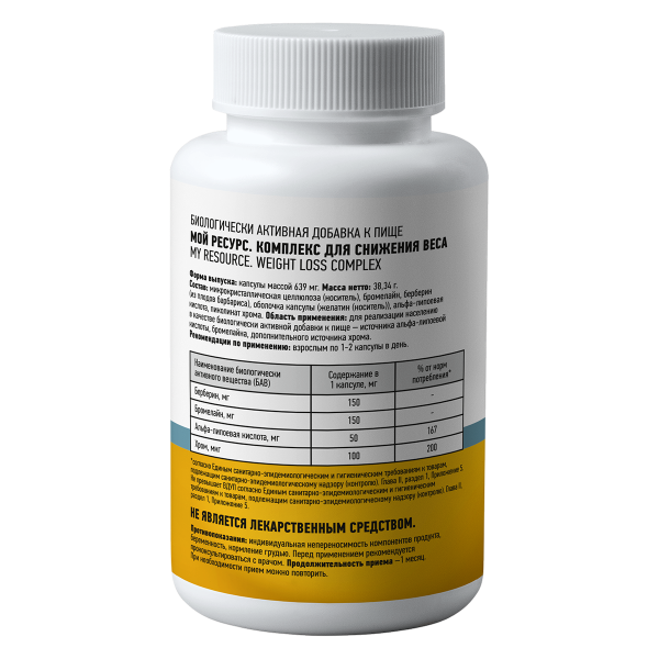 Комплекс для снижения веса Мой Ресурс 60 капсул