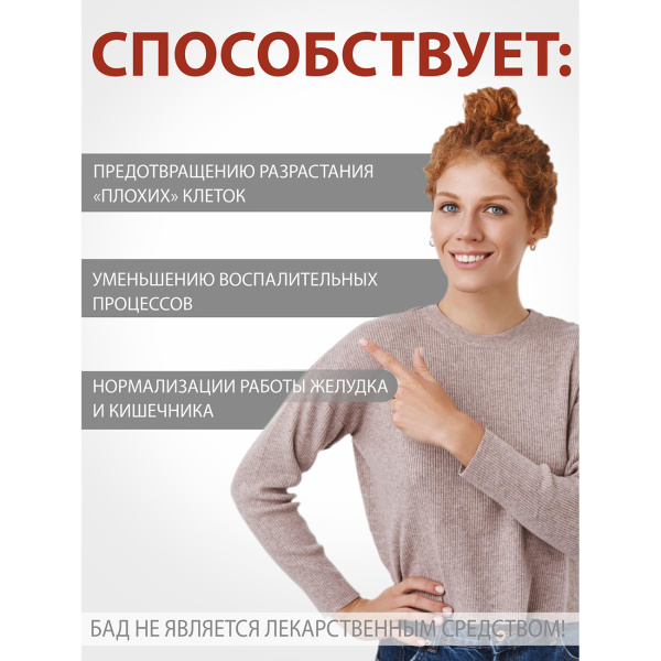 Концентрат «Чага Премиум»  Простые решения 60 капсул