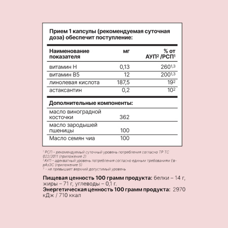 BB Ultra Биотин + B5 (для кожи, волос, ногтей)  Eqville 60 капсул