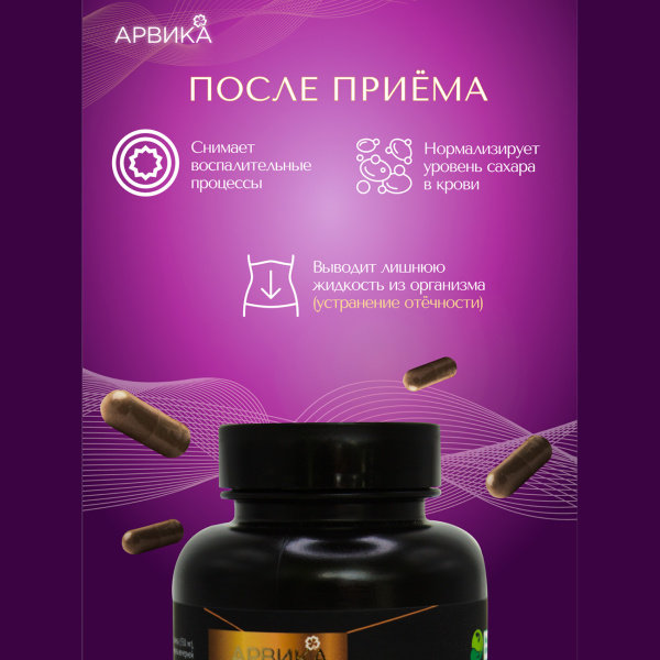 Концентрат Лопух Простые решения 30 капсул