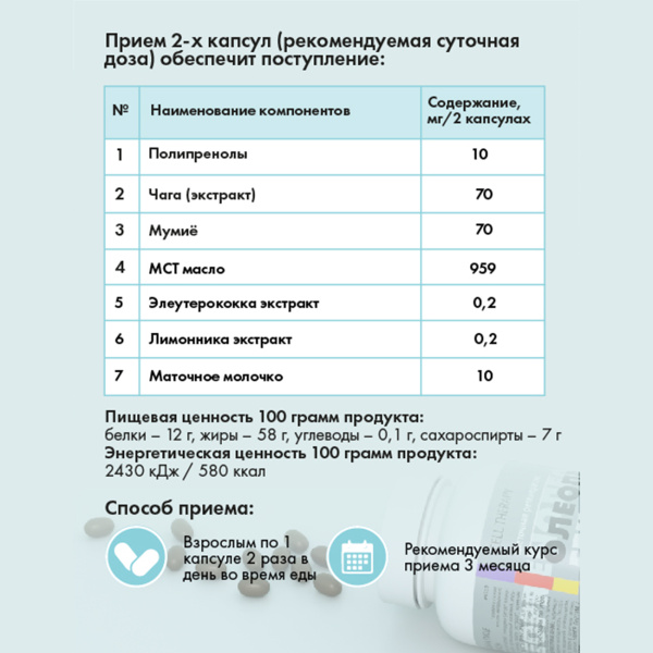 Олеопрен Генез (противовоспалительный комплекс ) Артлайф 60 капсул