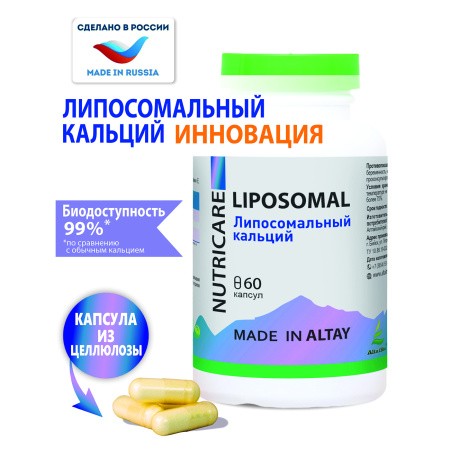 Липосомальный кальций Простые решения 60 капсул