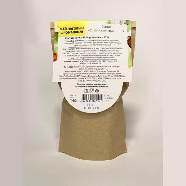 Чай чаговый с ромашкой Байкальская Легенда 140 г