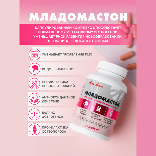 МультиЛиз (здоровое пищеварение) Артлайф саше 14 шт.