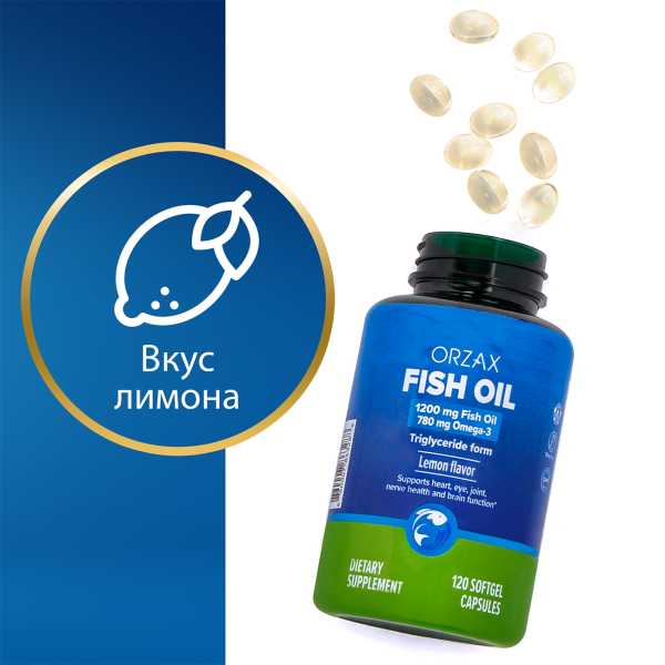Фиш Ойл (Рыбий жир) ORZAX 120 капсул