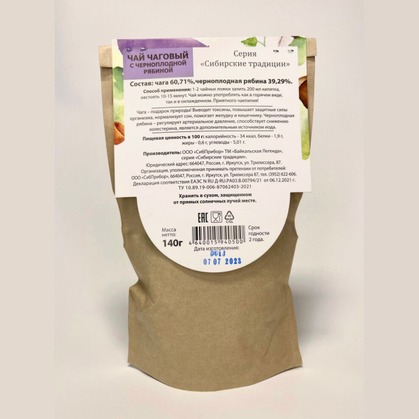 Чай чаговый с черноплодной рябиной Байкальская Легенда 140 г