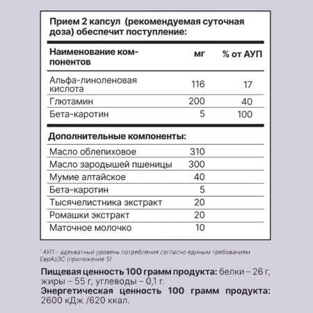Глютамин 3 ойл с мумие и маточным молочком (для поддержания здоровья кожи, иммунитета и ЖКТ), Eqville 60 капсул