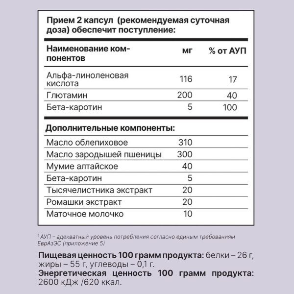 Глютамин 3 ойл с мумие и маточным молочком (для поддержания здоровья кожи, иммунитета и ЖКТ), Eqville 60 капсул