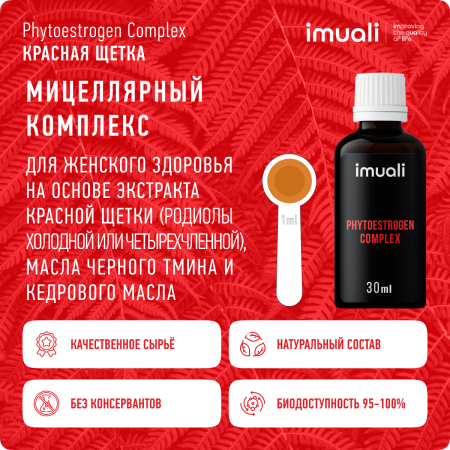 Красная щетка в мицеллярной форме Phytoestrogen Complex, фитогормоны для женского и мужского здоровья IMUALI 30 мл