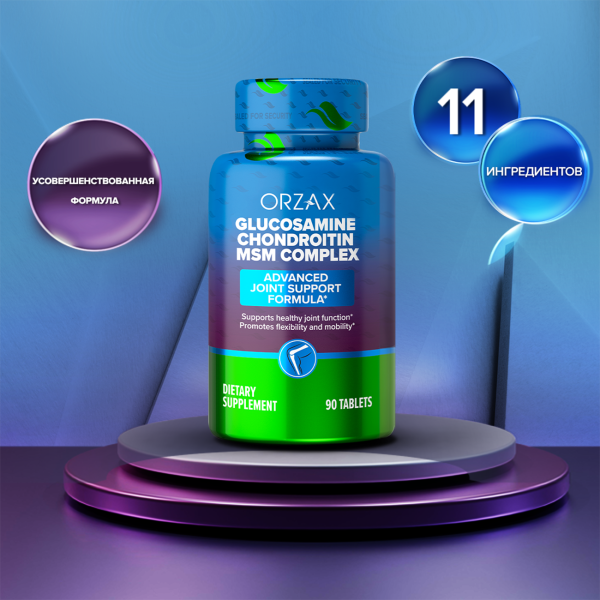 Глюкозамин, Хондроитин, МСМ Комплекс  ORZAX 90 таблеток