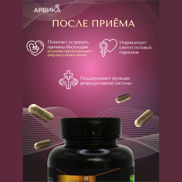 Концентрат Женское здоровье For Woman's Простые решения 30 капсул