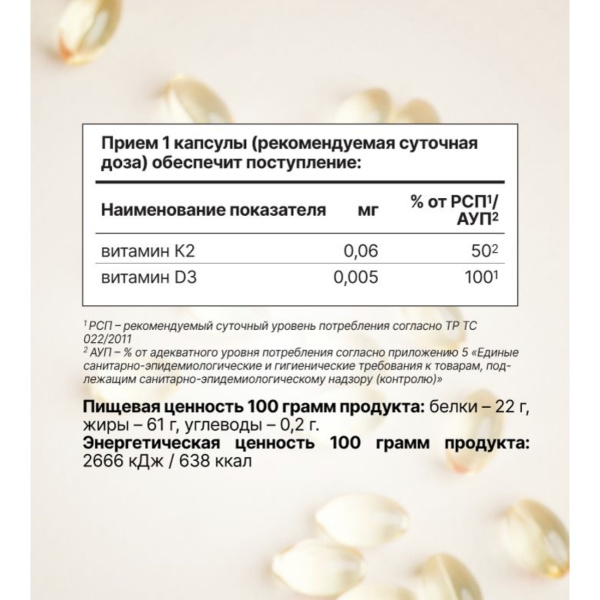 Омега-3, D3 300%  Eqville 60 капсул