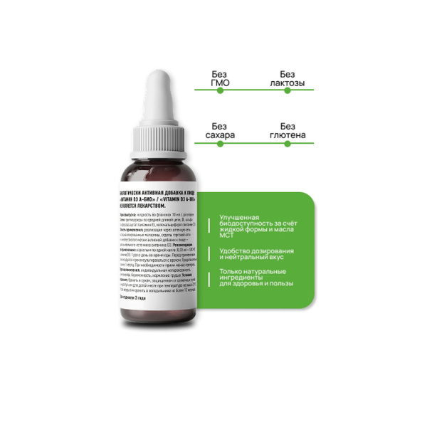 Витамин D3  Supermins 10 мл