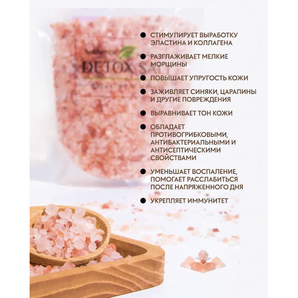 Гималайская розовая соль Autherra 800 г