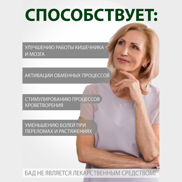 Концентрат «Мумиё Премиум»  Простые решения 60 капсул