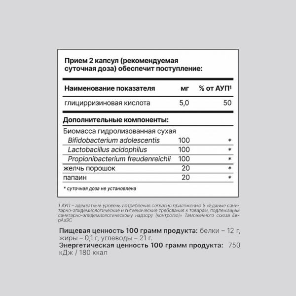 Неозим (ферменты)  Eqville 60 капсул