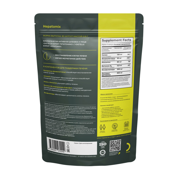 Гепатомикс (для здоровья печени и желчного пузыря)Dietelle 90 капсул