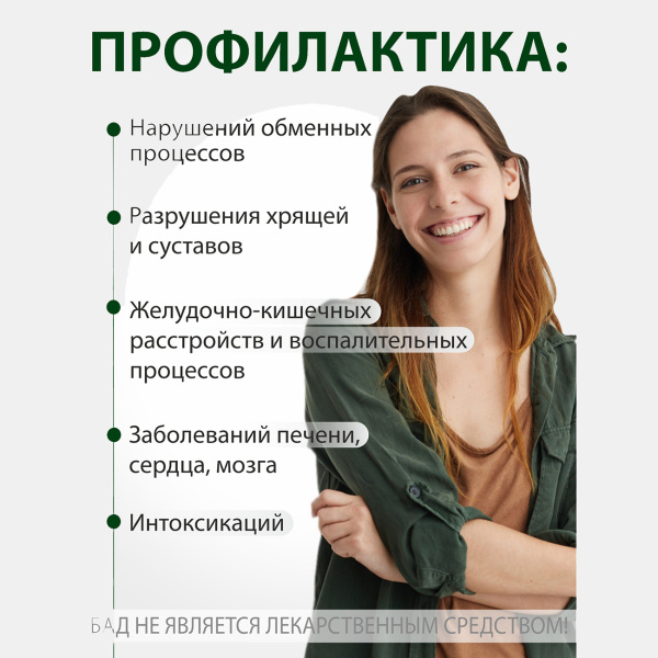 Концентрат «Мумиё Премиум»  Простые решения 60 капсул