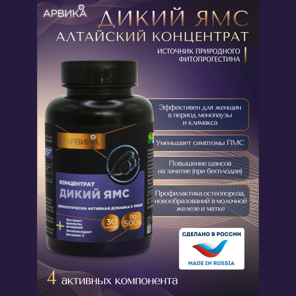 Концентрат Дикий ямс (для женского здоровья, менопауза, бесплодие) Простые решения 30 капсул