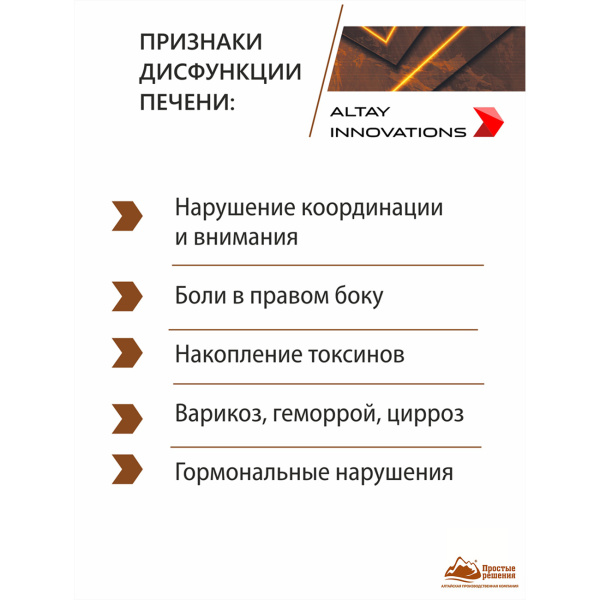 Концентрат для печени Простые решения 170 капсул