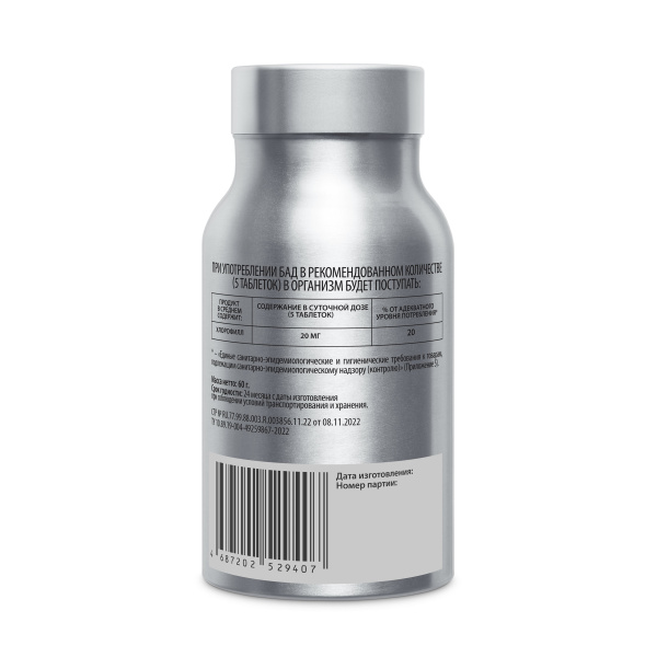 Chlorella Effect (для детоксикации организма)  WellMe 300 таблеток