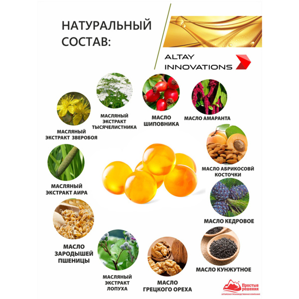  Концентрат для поджелудочной железы Простые решения 170 капсул