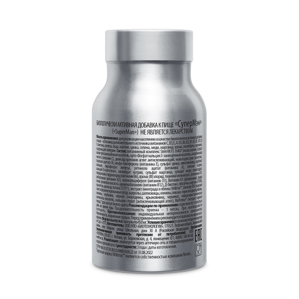 SuperMan (для мужского здоровья)  WellMe 90 капсул