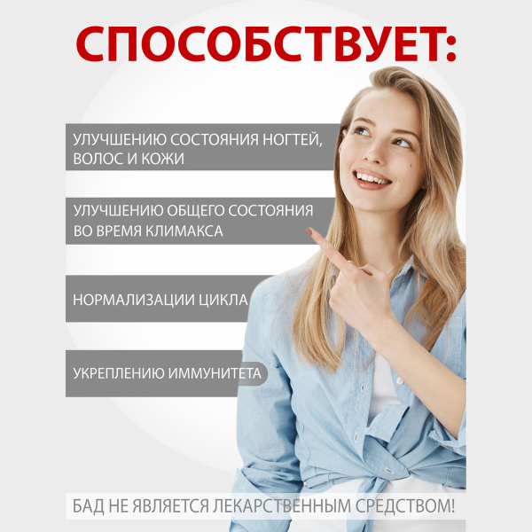 Концентрат «Боровая матка и красная щетка» Простые решения 60 капсул